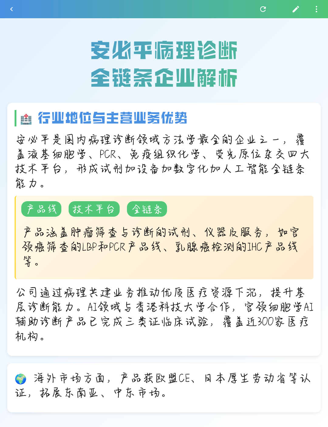 晋中市全链条零部件企业诊断(全链条零部件企业诊断分析)