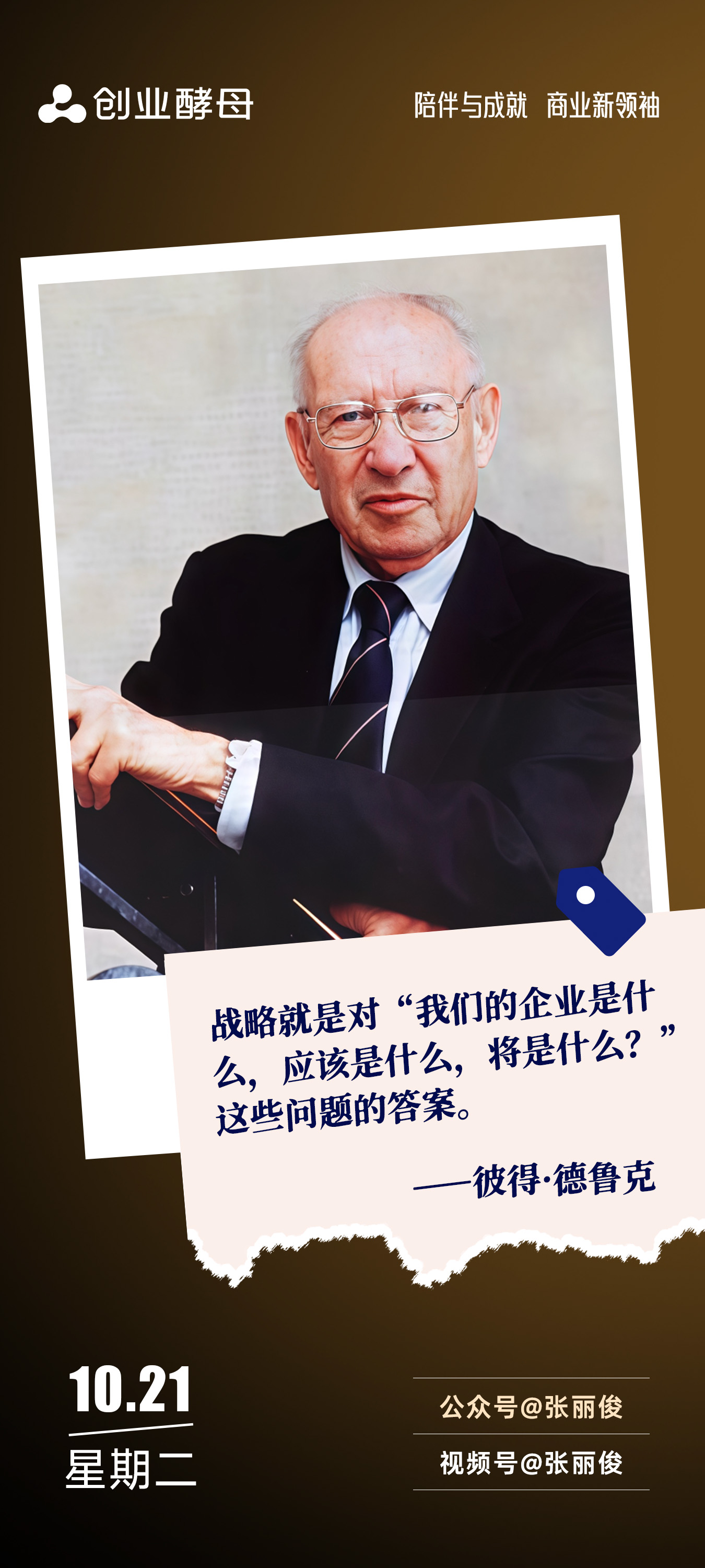 晋中市增长战略最佳实践(增长型战略适用条件)
