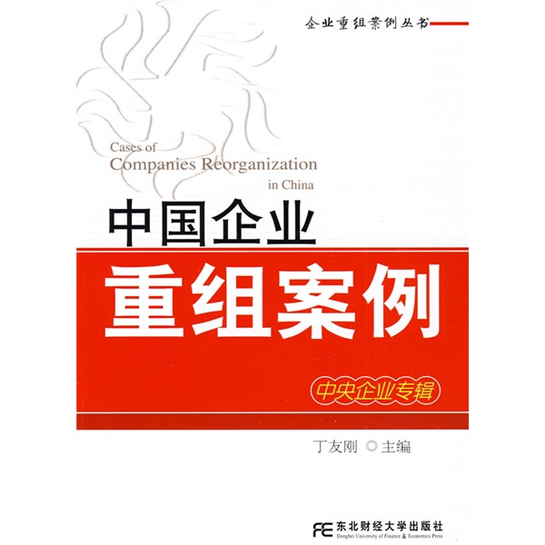 晋中市领先企业重组(企业重组新政策)