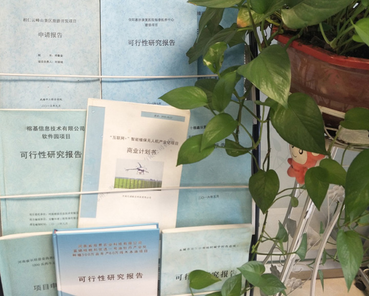 晋中市全链条建材可行性研究(全链条建材可行性研究方案)
