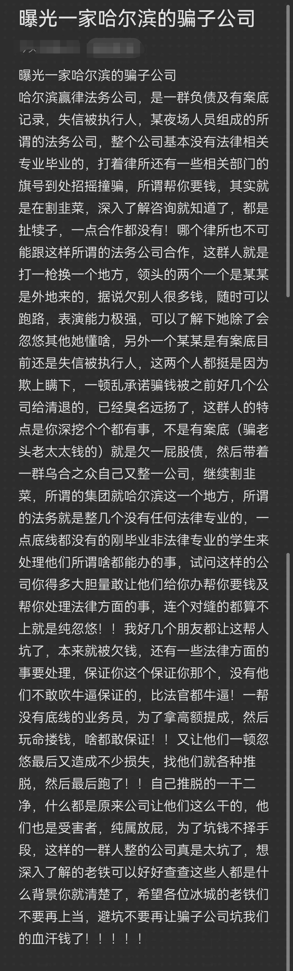 晋中市哈尔滨法务咨询(哈尔滨法律咨询服务)