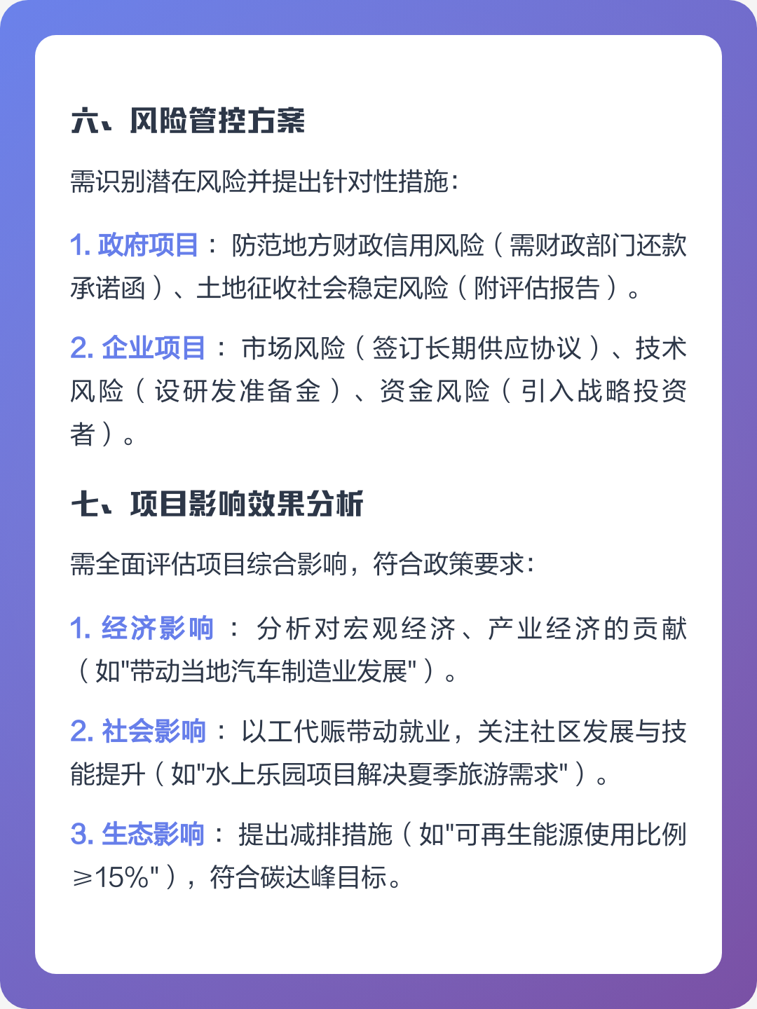 晋中市全要素可行性研究(全要素可行性研究包括)