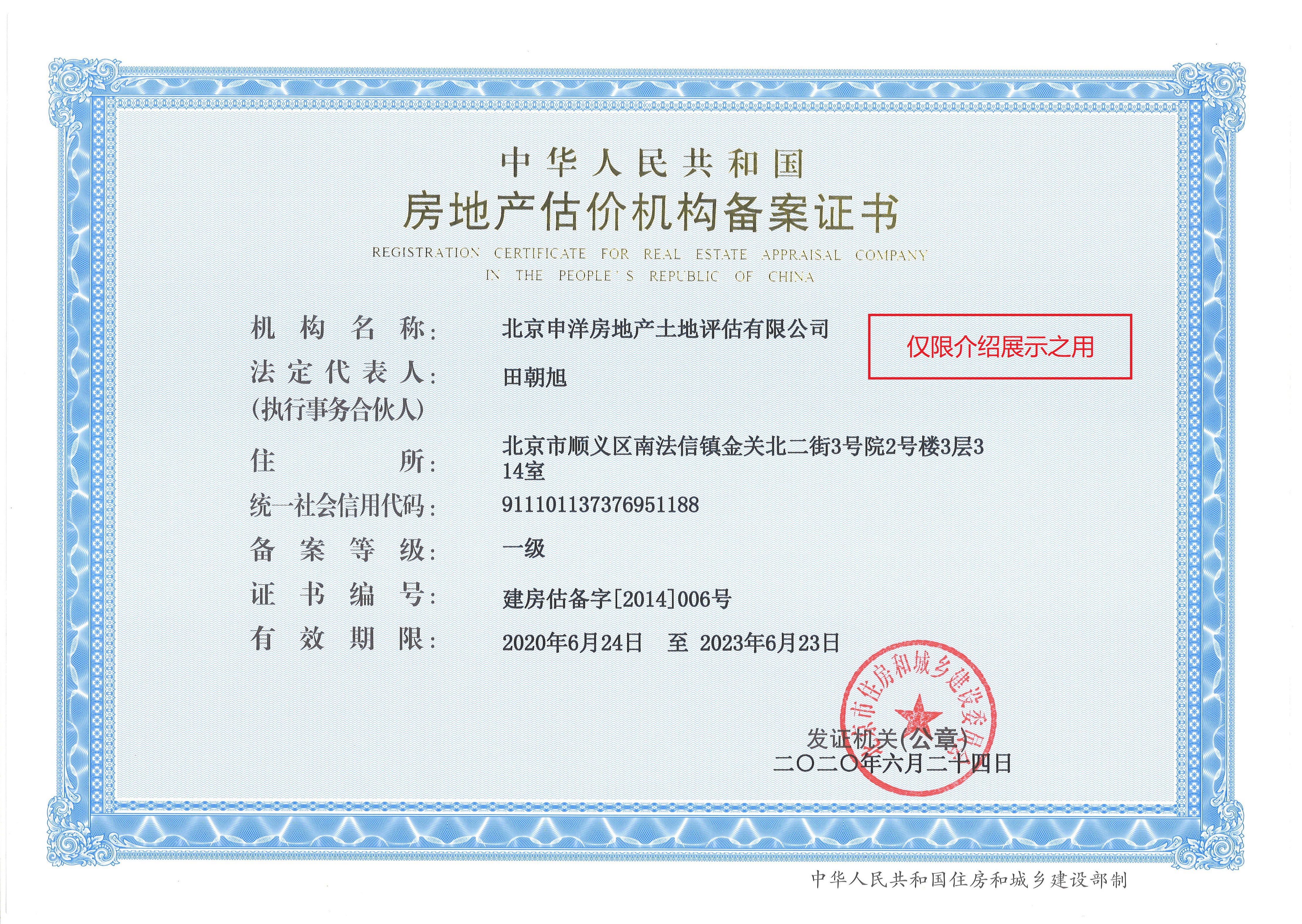晋中市透明房地产价值评估(透明售房网房源真实吗)