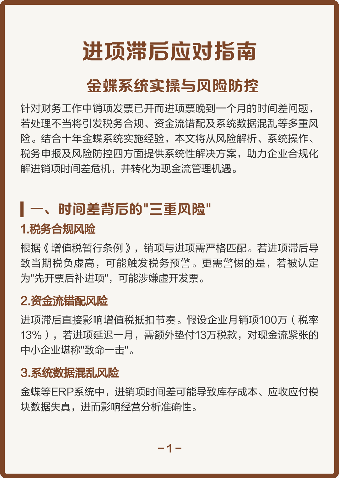 晋中市包含合规新能源现金流管理的词条