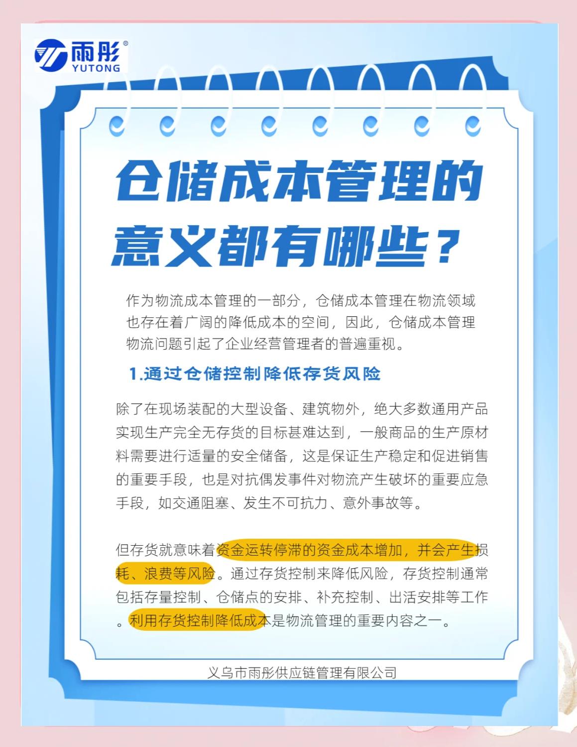 晋中市饮料成本控制(饮料成本率计算公式)