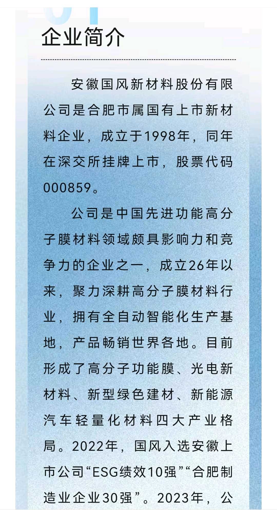 晋中市关于头部新材料上市辅导的信息